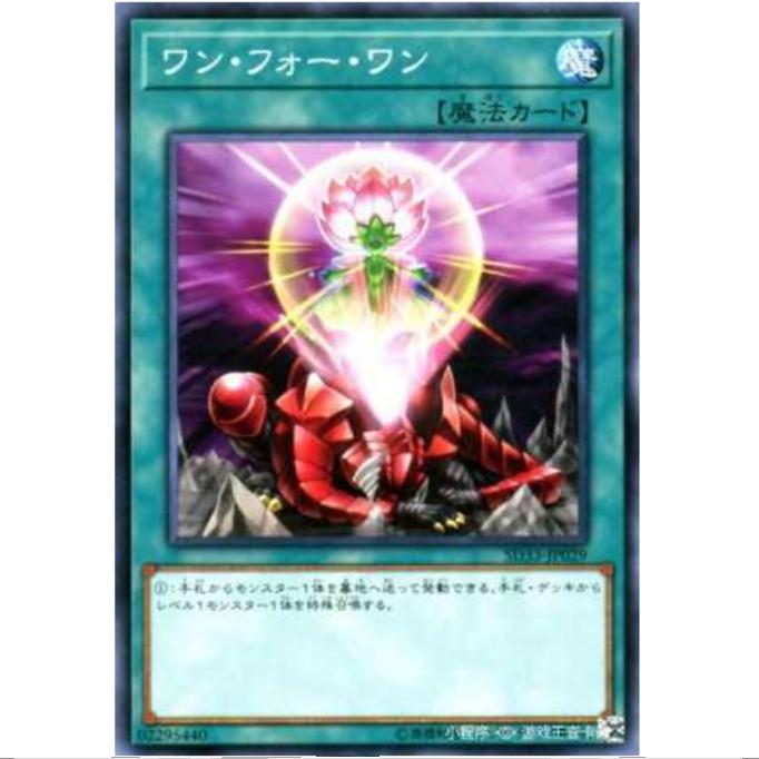 [重庆超牌] 游戏王 一换一 SD33 码语连接 日文 N