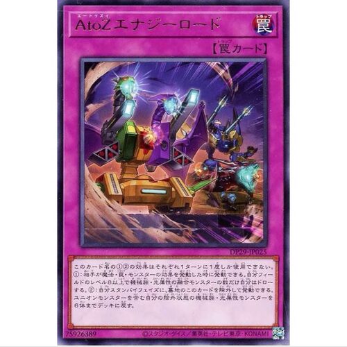 AtoZ能量载入 dp29 游戏王 R