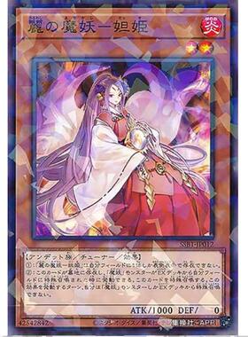 【超牌】游戏王 丽之魔妖-妲姬 SSB1 神秘闪耀礼盒 日文 NPR
