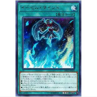 游戏王 邪心意识 DP22 日文 传说决斗者篇5 R