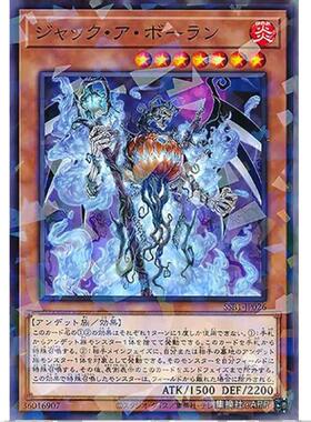 【超牌】游戏王 硼素死神 杰克南瓜 SSB1 神秘闪耀礼盒 日文 NPR