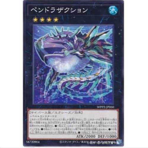 【TOP DECK超牌】游戏王 事务处理蜈蚣鲸 WPP2 海外首发包 日文 N