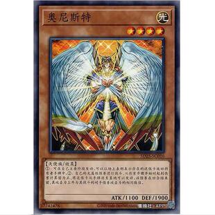 [重庆超牌] 游戏王 欧尼斯特 SD25 青眼龙轰临 简中 N