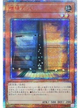 游戏王 增殖的G N/SR/NPR/CR/SER 日文