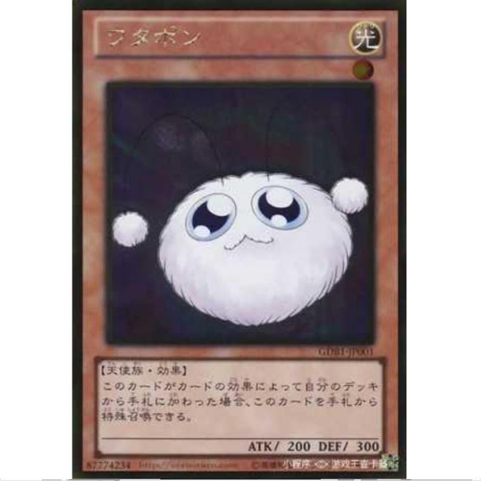 【重庆超牌】游戏王 白毛球 GDB1 黄金系列典藏盒 GR