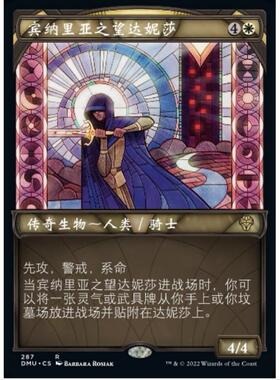 万智牌 MTG 英文 宾纳里亚之望达妮莎 Showcase 众志成城