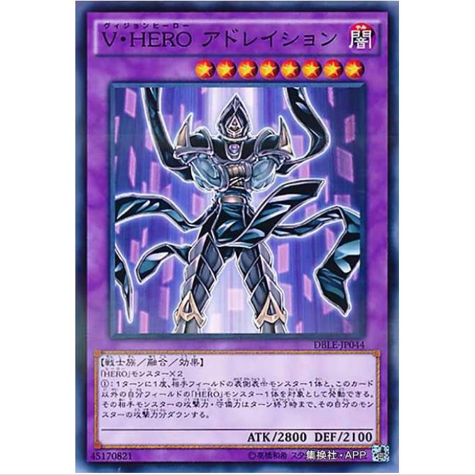 【重庆超牌】游戏王 V·HERO 崇拜者 DBLE 次元礼盒 NPR