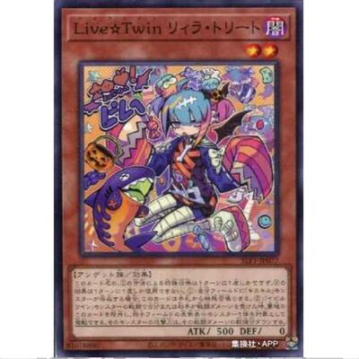 游戏王 直播双子 璃拉&middot;讨糖装束 SLF1 精选包5