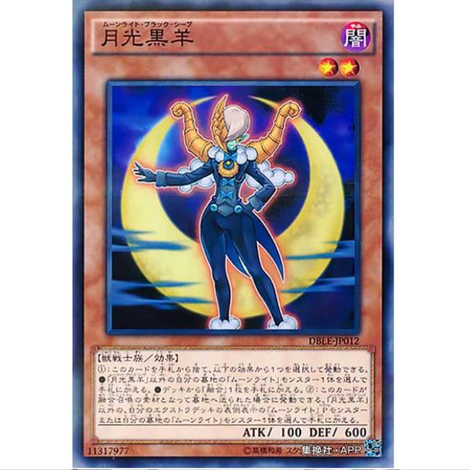 【重庆超牌】游戏王 月光黑羊 DBLE 次元礼盒 NPR