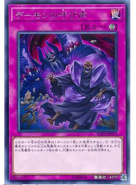 游戏王 恶魔的呼声 1003 极端力量 EXFO 日文 R