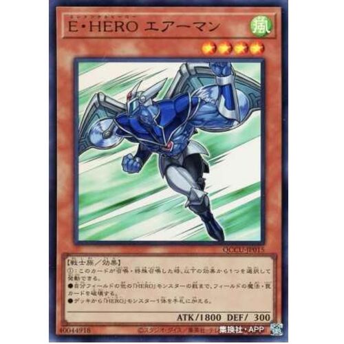 E·HERO 天空人 四分之一世纪编年史 UR