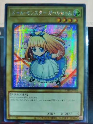 （）游戏王 日文 N/NPR 人偶怪兽 小姑娘 21PP-JP014
