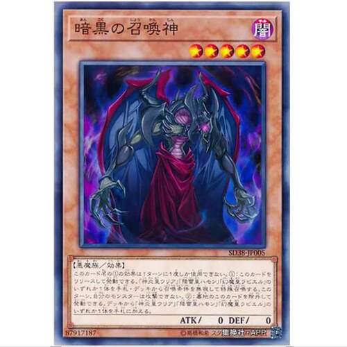 [] 游戏王 暗黑召唤神神 SD38 混沌的三幻魔 日文 N