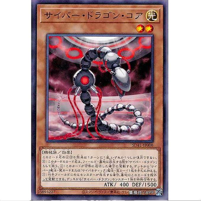 [重庆超牌] 游戏王 电子龙核 SD41 电子流的继承者 日文 N