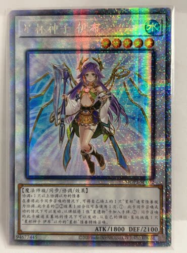 满足卡牌简中游戏王星杯的神子