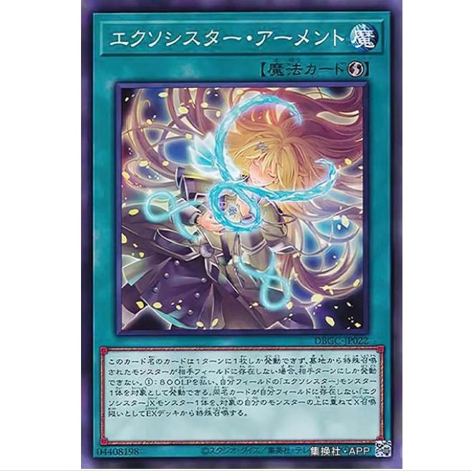 【超牌】游戏王 驱魔修女阿门武装 SP15 DBGC 宏伟造物者N