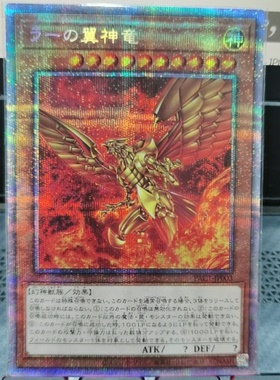 游戏王 太阳神之翼神龙 WP01 PAC1 20SER/PSER