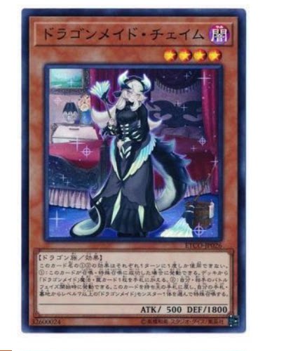 【重庆满足】游戏王半半龙女仆