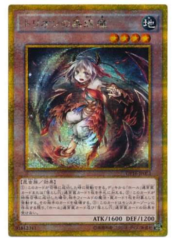 重庆满足卡牌平卡特莱恩虫惑魔