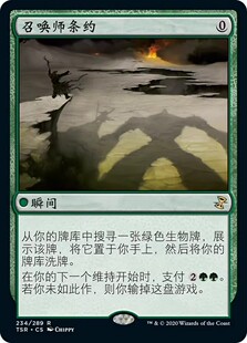 万智牌 MTG 闪 召唤师条约 时间漩涡重制版 TSR