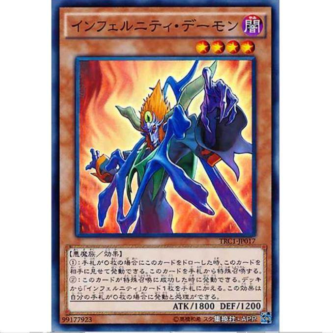 【超牌】游戏王 永火恶魔 TRC1 稀有珍藏包 日文 SR