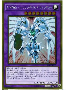 【超牌】游戏王 E·HERO 闪光火焰翼人 GP16 黄金包2016 GR/GSER