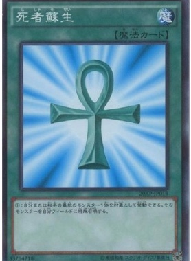 【卡牌】游戏王 N/NPR/UR/UTR/SER 死者苏生 15AX