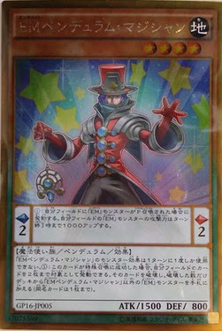 游戏王 N/GR/GSR/SER EM娱乐伙伴 灵摆魔术家 GP16/DP23/VP14