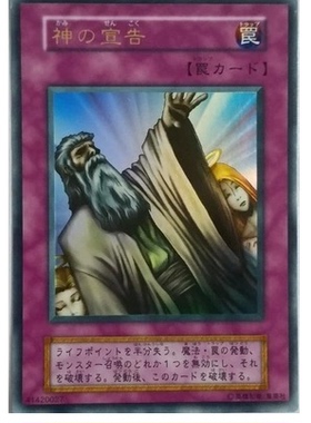 【卡牌】日文/英文/韩文 神之宣告N/GR/GSER/UR/SCR