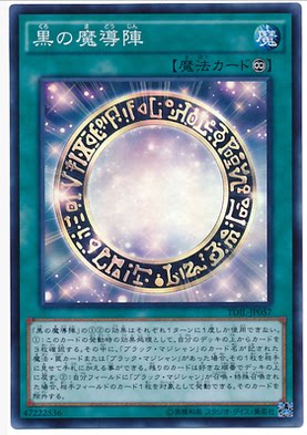 游戏王909黑魔导之阵港版日版