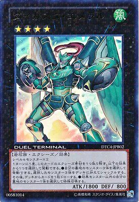 【重庆超牌卡牌】SR/UR/CR/SER 大薰风骑士 翠玉 DTC/RC02/DT
