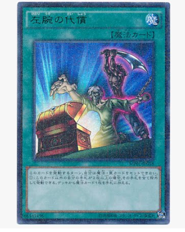 【重庆超牌卡牌】游戏王 RC02/MP01 UR/UMR/CR/SER 左腕的代偿