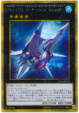 游戏王 GR/UR/UTR/GSER No.101 寂静荣誉方舟骑士 日版