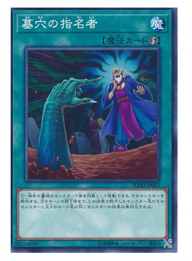 【卡牌】游戏王 墓穴的指名者 N/SR/UR/SER/UPR/20SER