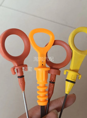 奥迪A4 A5 A6 A7 A8L Q5 Q7 2.0T 2.4 2.5 3.0T 3.2机油尺 标尺