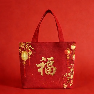 结婚乔迁之喜礼袋回礼礼盒喜糖礼袋新年红色高级感伴手礼批发礼袋