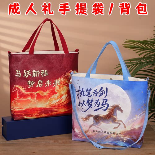 【18岁成人礼手提袋】