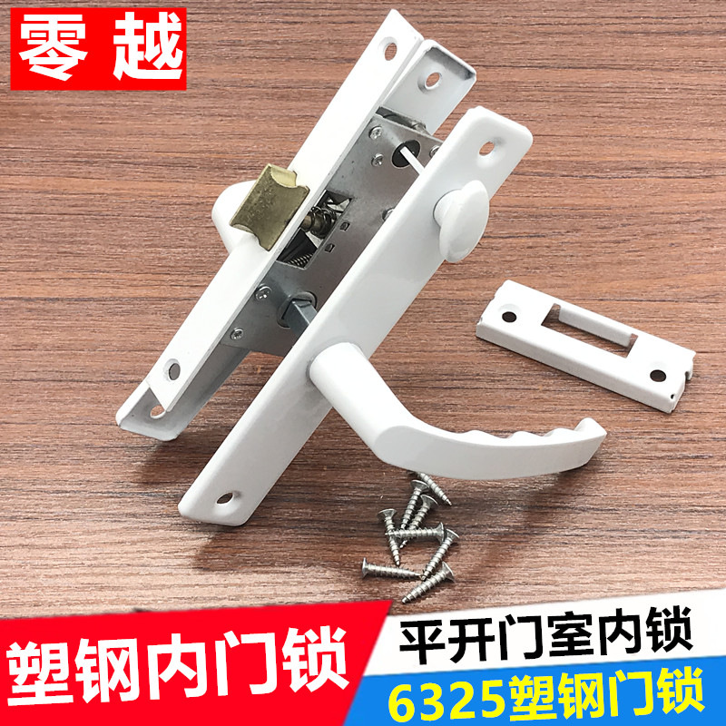 宇辰塑钢门锁6325厕所厨房平开门图片