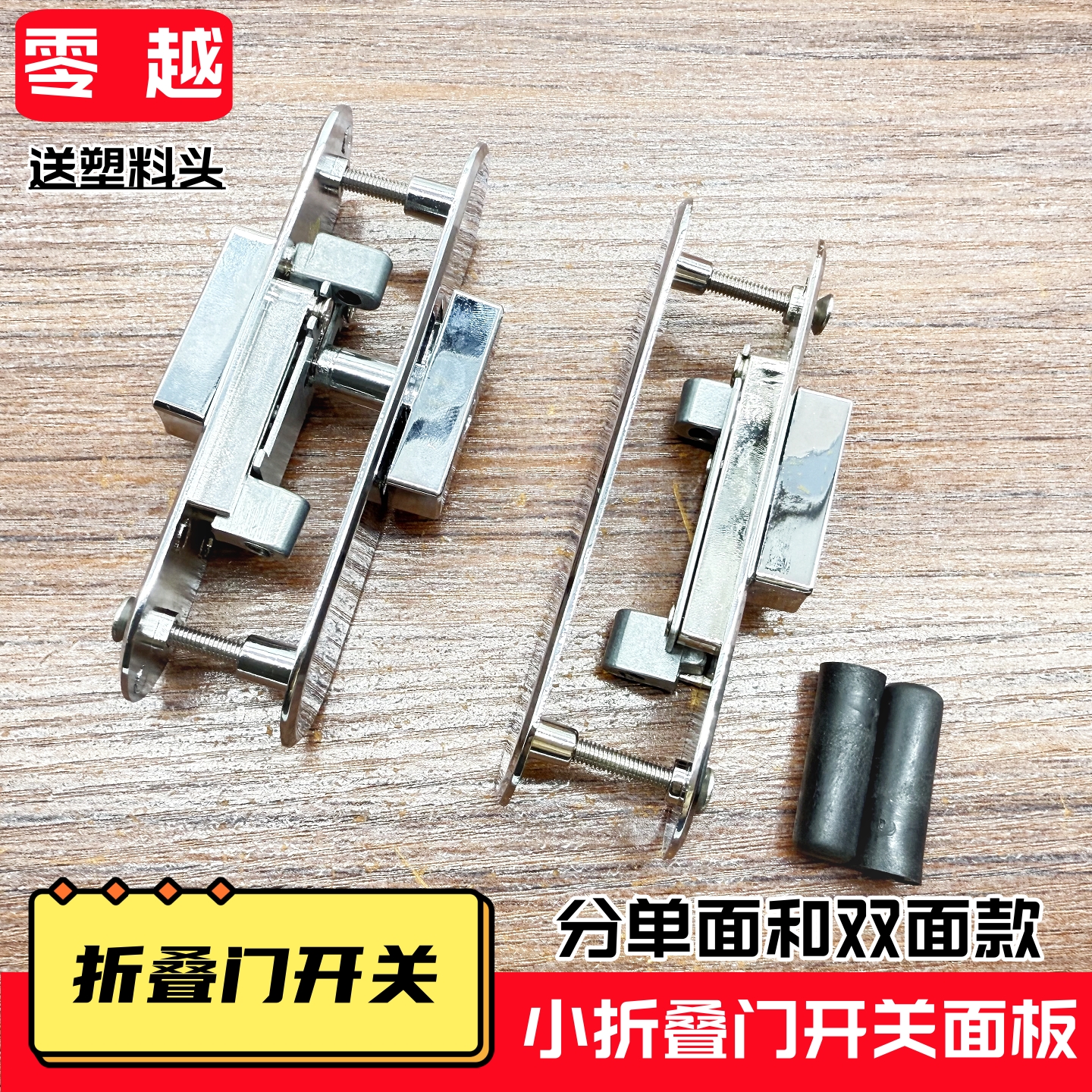 玻璃折叠门插销开关锁