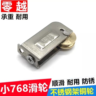 LPSK768门窗滑轮平移玻璃窗户滚轮罗普斯金门窗轱辘不锈钢铜轮子
