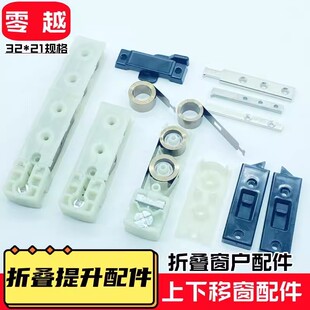 提升窗户折叠窗提拉卷簧配件弹簧拉伸悬停锁扣上下折窗户弹片塑料