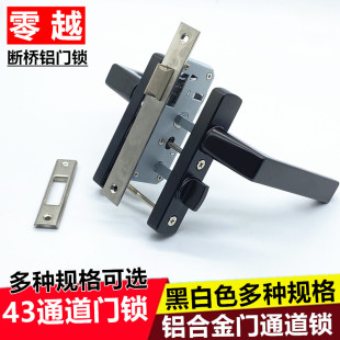 断桥铝通道门锁卫生间保险锁玻璃拉手锁4325执手锁阳台把手开门锁