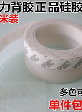 强力自粘门底保温密封条