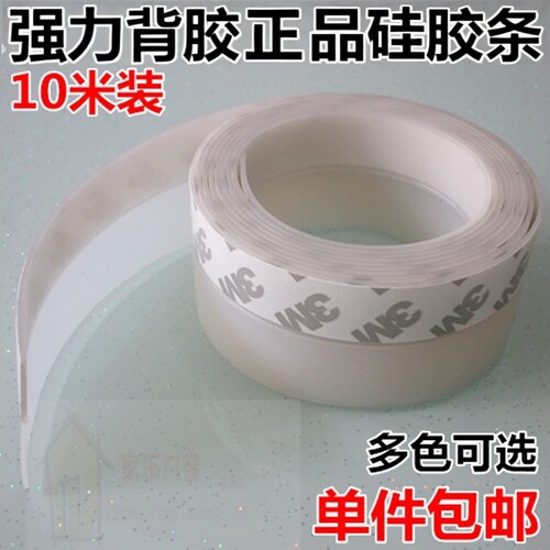 强力自粘门底保温密封条