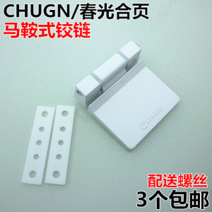 CHUGN/春光塑钢平开窗铰链铝塑门窗平面合页内外开门窗户平板合页