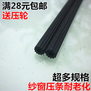 塑钢纱窗压条铝合金窗纱压纱条纱网胶皮条纱门窗密封条配件 嵌条