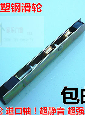 塑钢门窗钢轴铜滑轮塑钢移门滚轮LG塑钢推拉门滑轮加重型移门轮