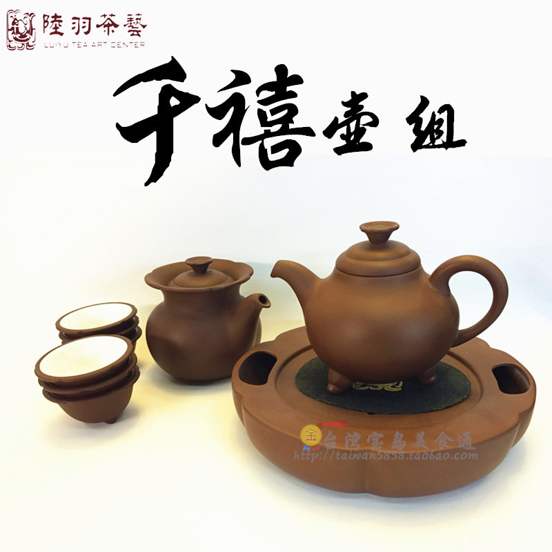 台湾陆羽天仁天福茗茶陶瓷段泥功夫茶具纪念典雅紫砂千禧壶组