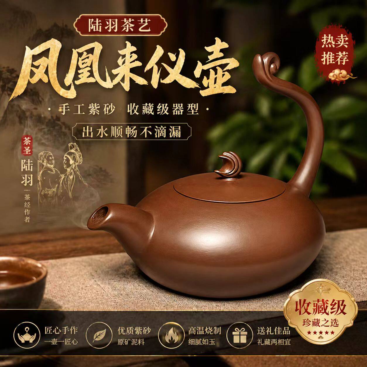 台湾陆羽天福功夫茶具单壶家用