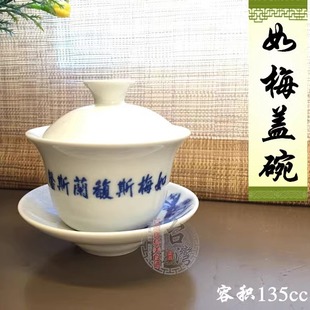 台湾陆羽陶瓷彩釉敬茶杯小号手工功夫茶具配件三才如梅单个盖碗组